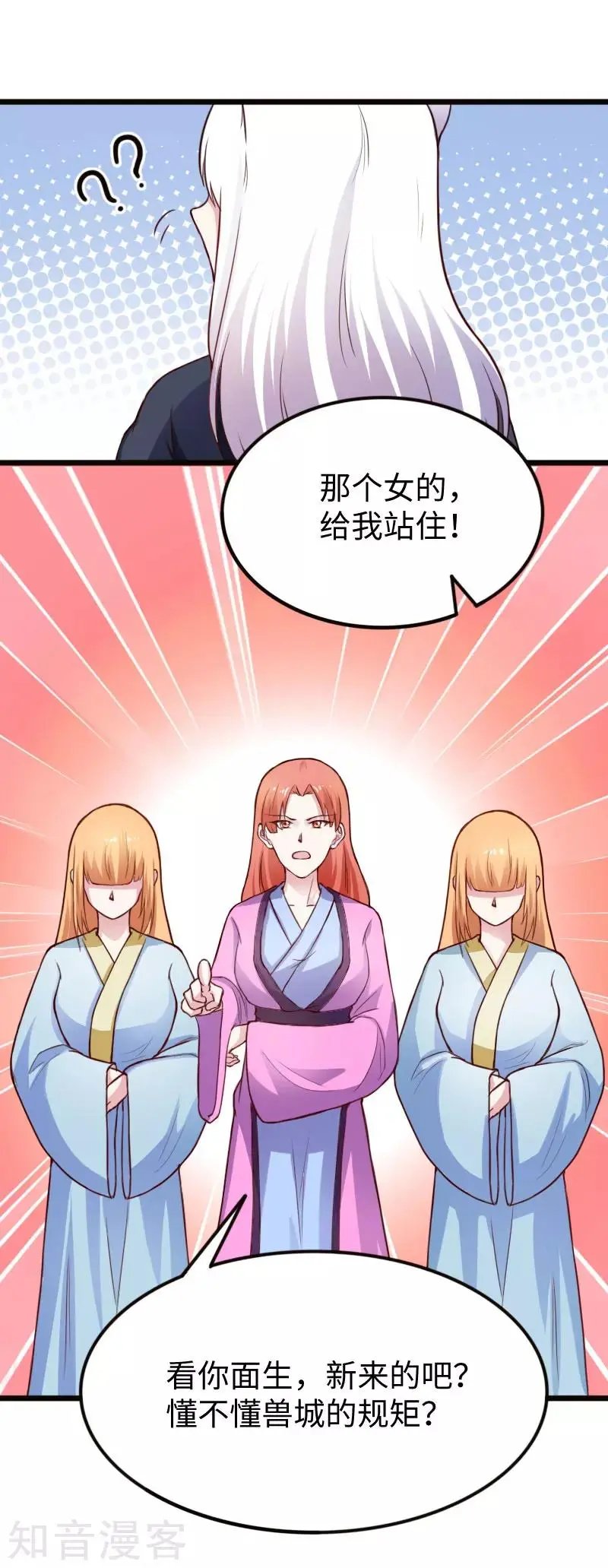第224话 兽城