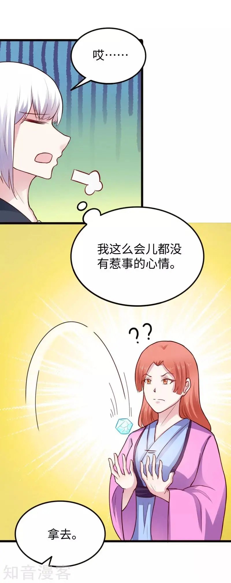 第224话 兽城