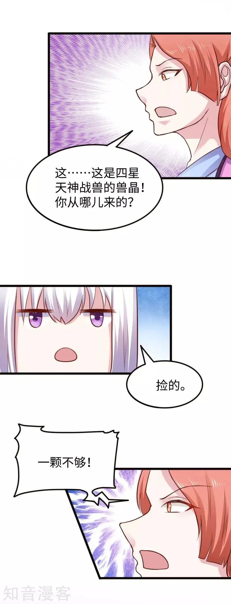 第224话 兽城
