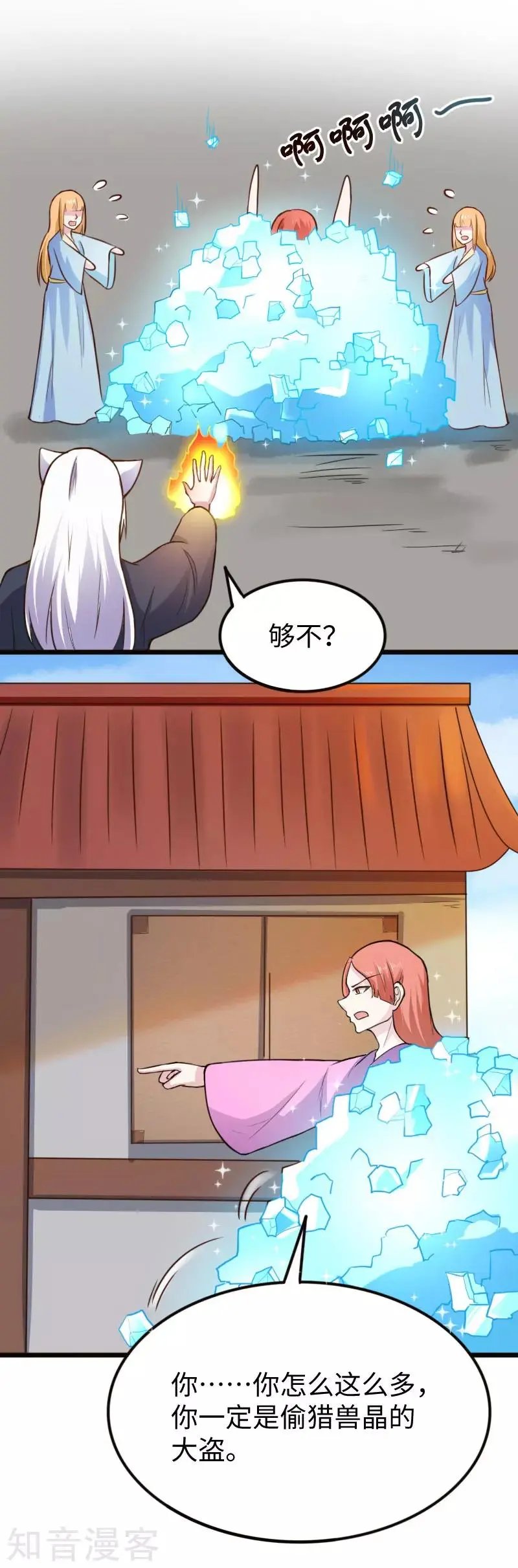 第224话 兽城