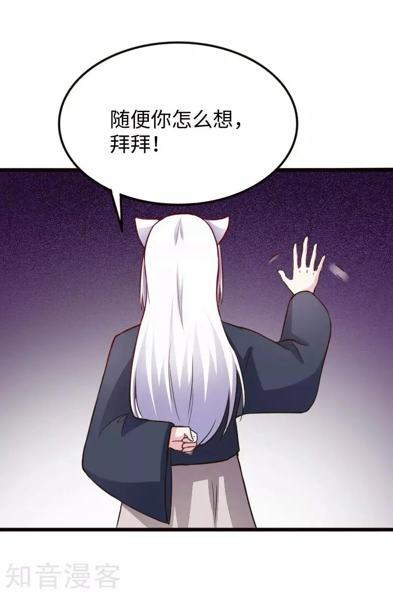 第224话 兽城