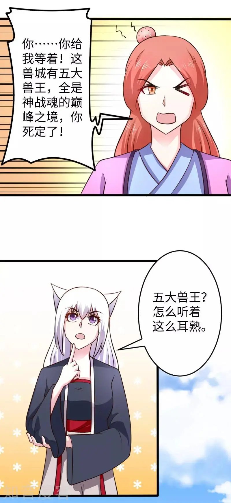 第224话 兽城