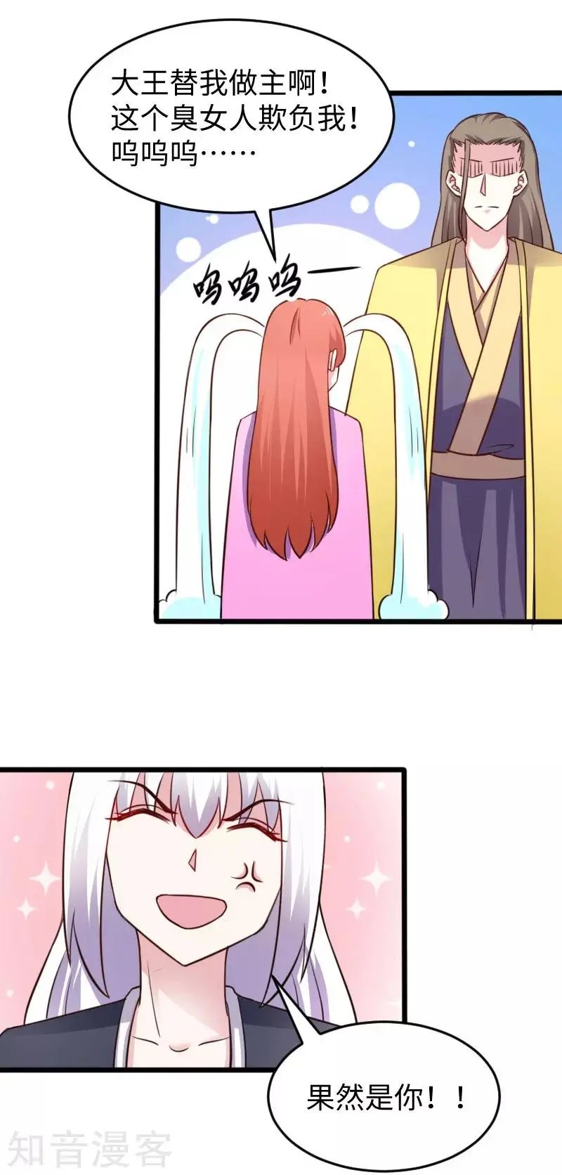第224话 兽城