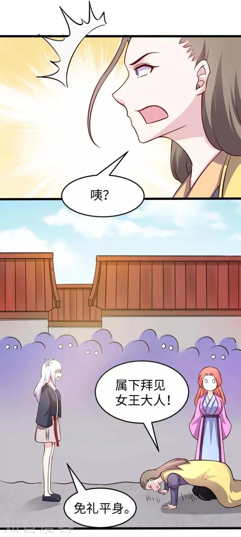 第224话 兽城
