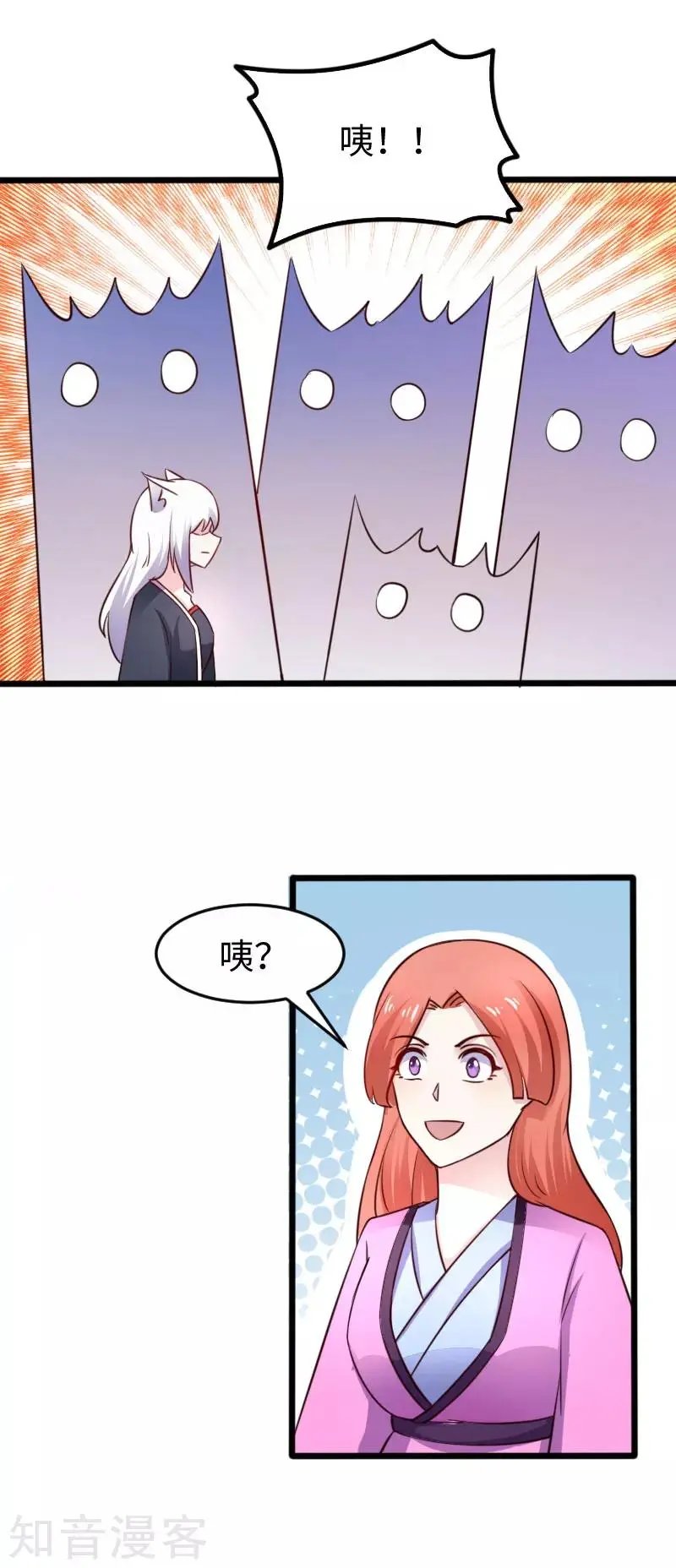 第224话 兽城