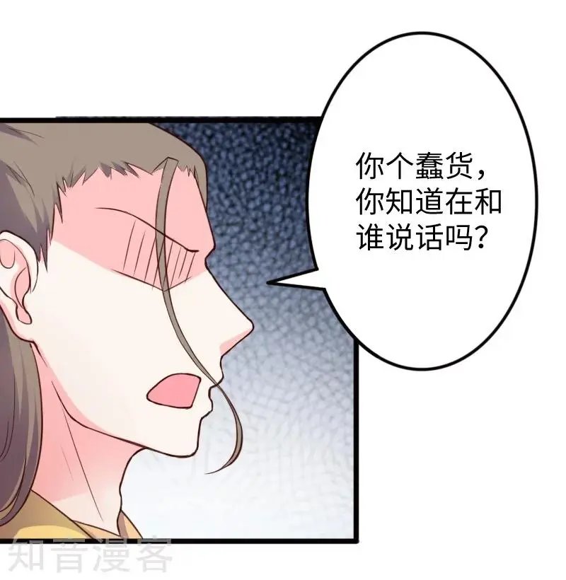 第225话 再遇苏苏