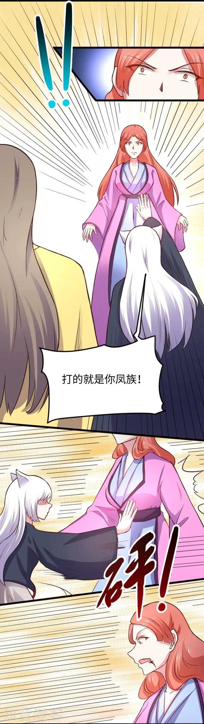 第225话 再遇苏苏