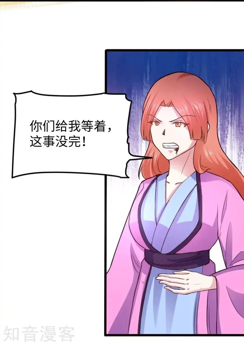 第225话 再遇苏苏
