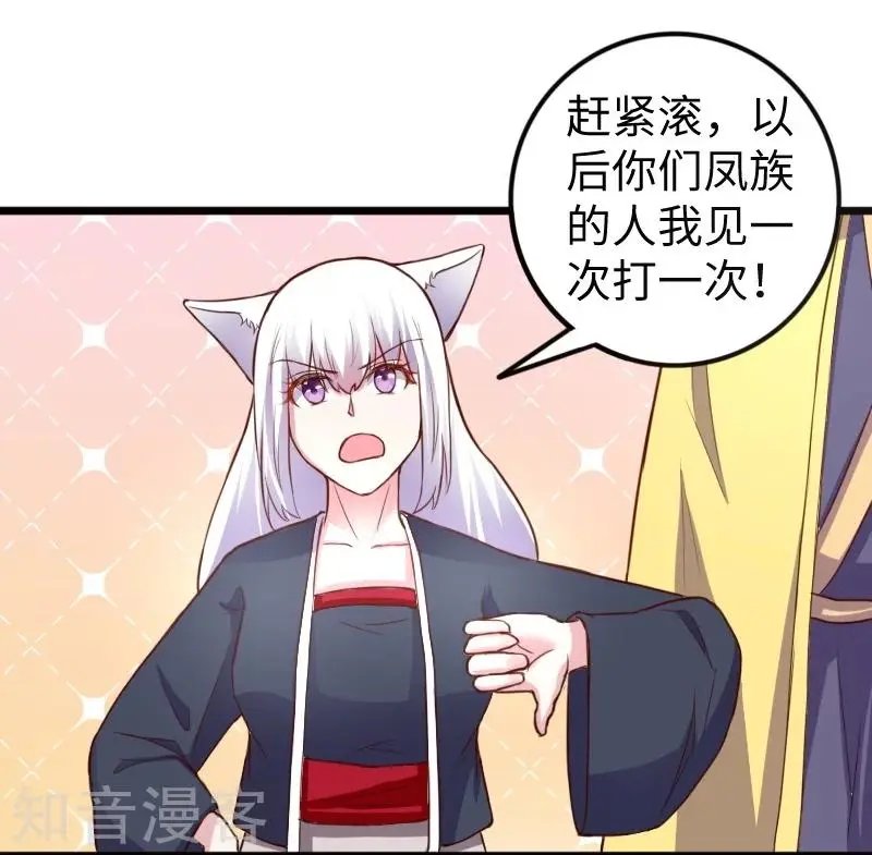 第225话 再遇苏苏