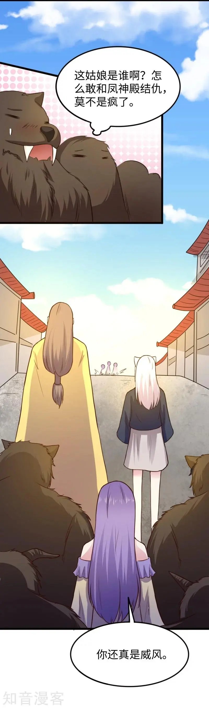 第225话 再遇苏苏