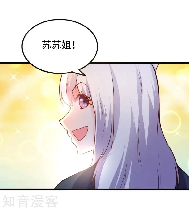 第225话 再遇苏苏