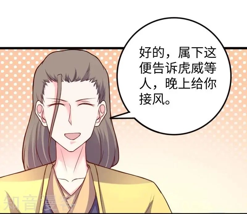 第225话 再遇苏苏
