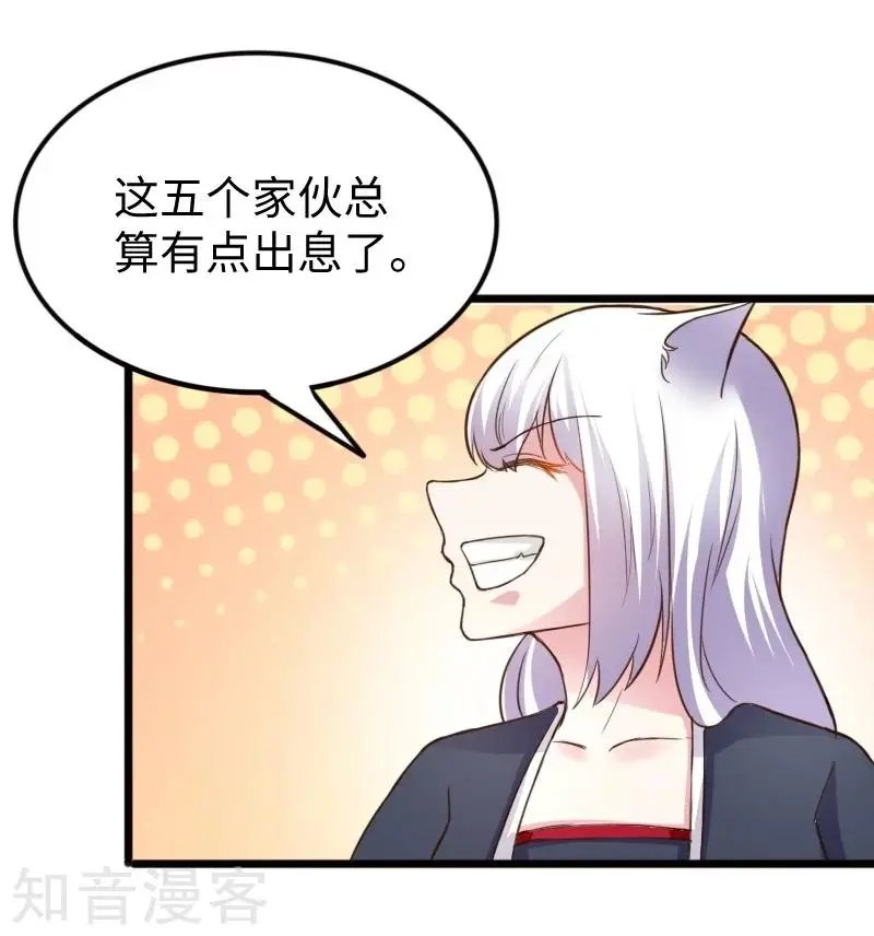 第225话 再遇苏苏