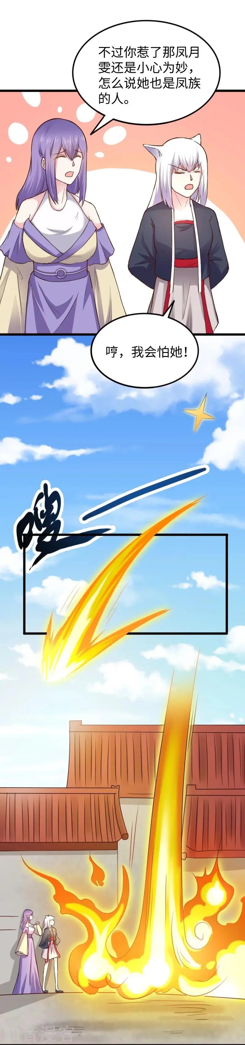第225话 再遇苏苏