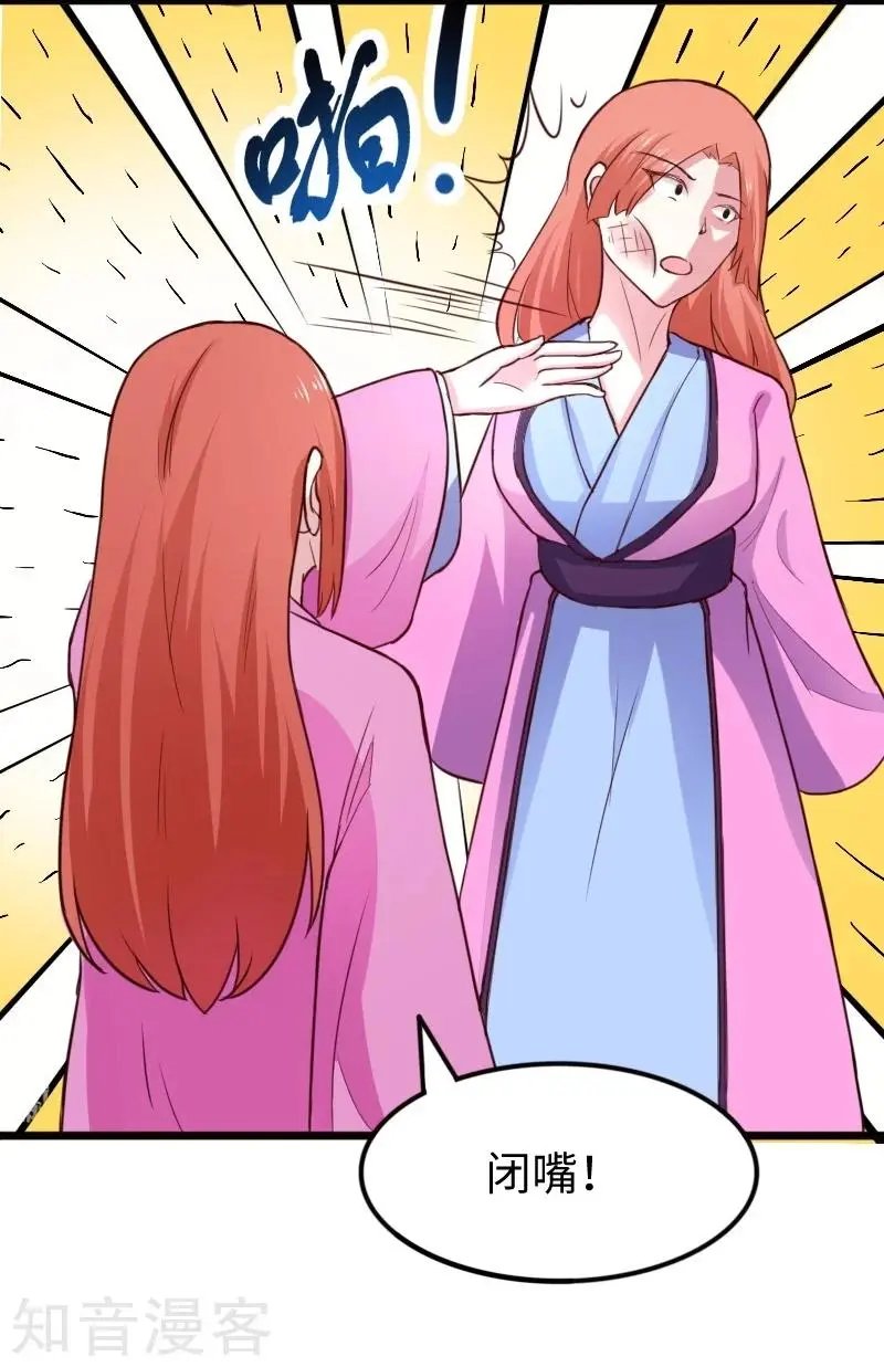 第225话 再遇苏苏