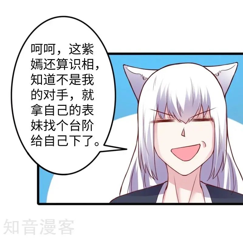 第225话 再遇苏苏