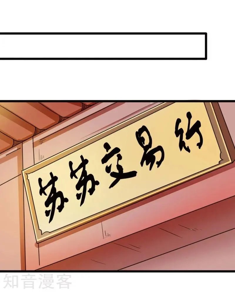 第225话 再遇苏苏