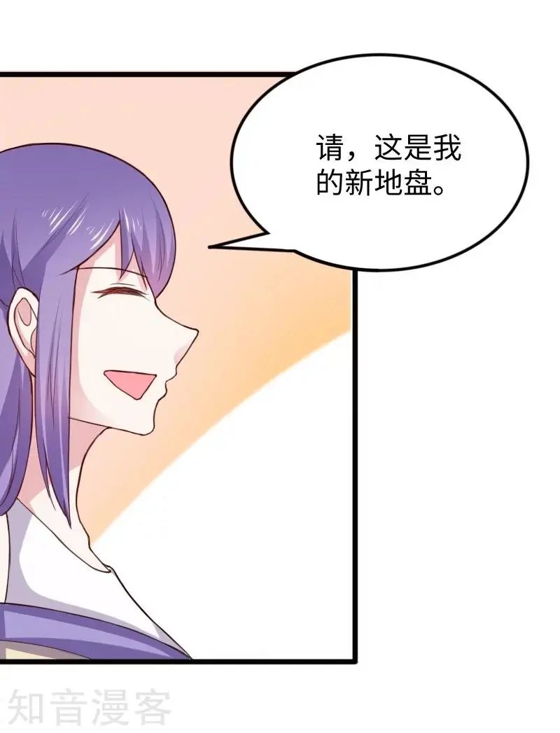 第225话 再遇苏苏