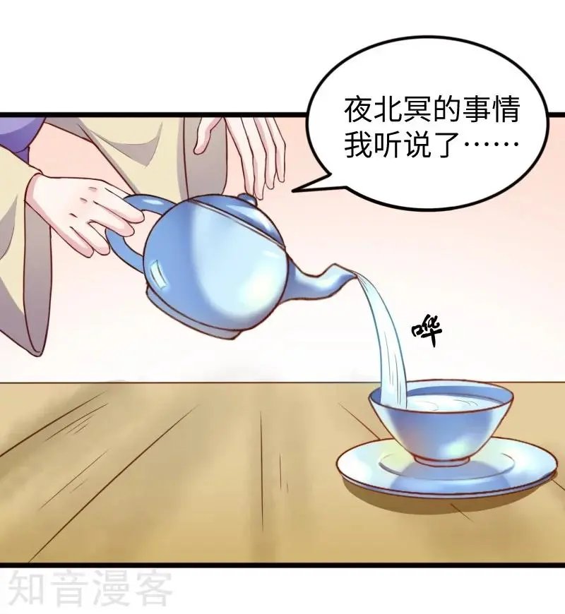 第225话 再遇苏苏