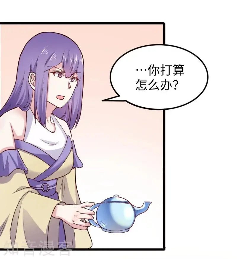 第225话 再遇苏苏