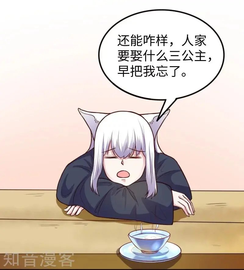 第225话 再遇苏苏