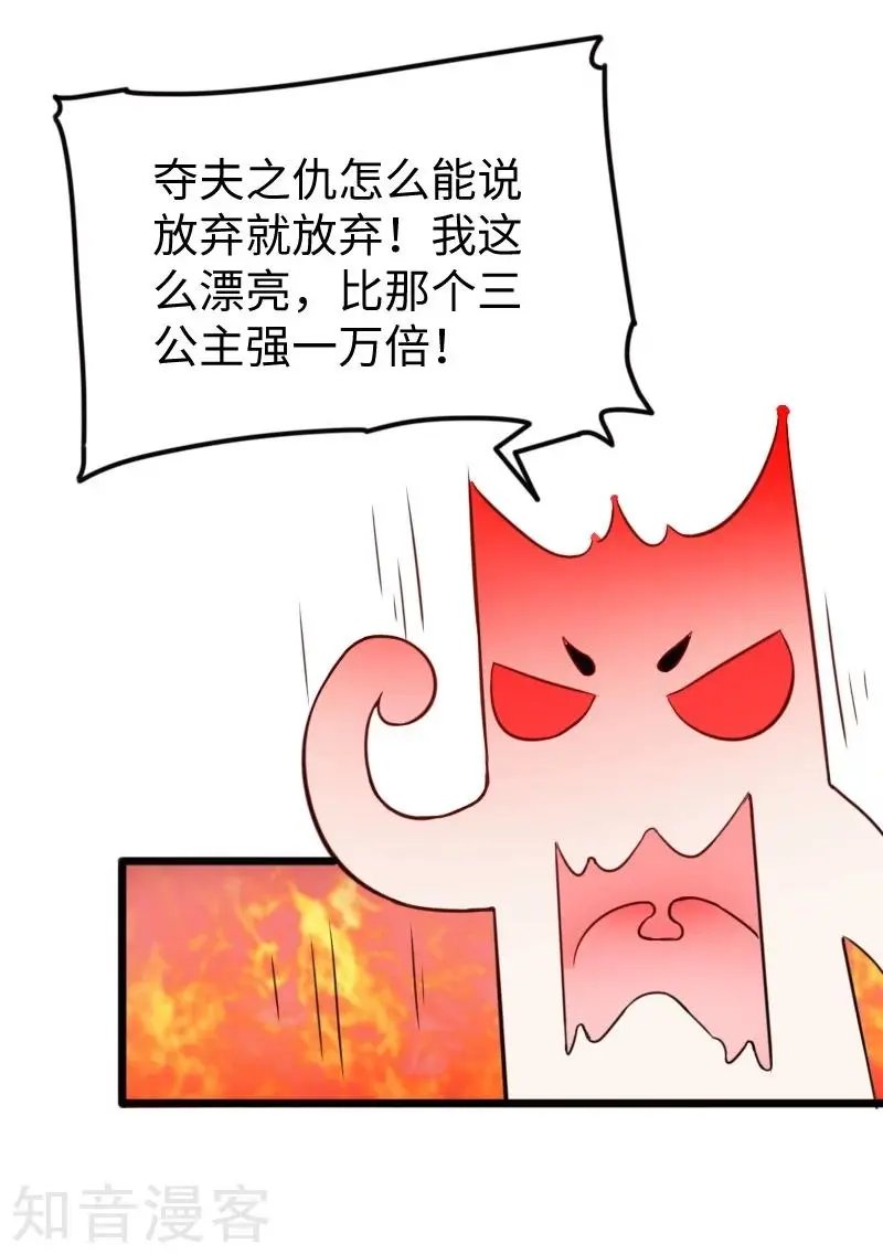 第225话 再遇苏苏