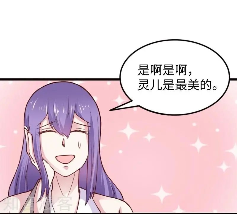 第225话 再遇苏苏