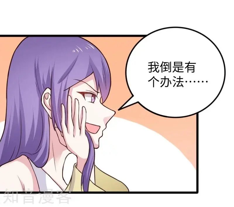 第225话 再遇苏苏