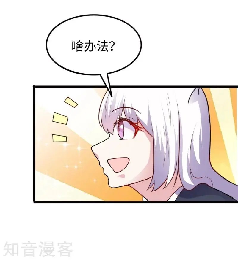 第225话 再遇苏苏