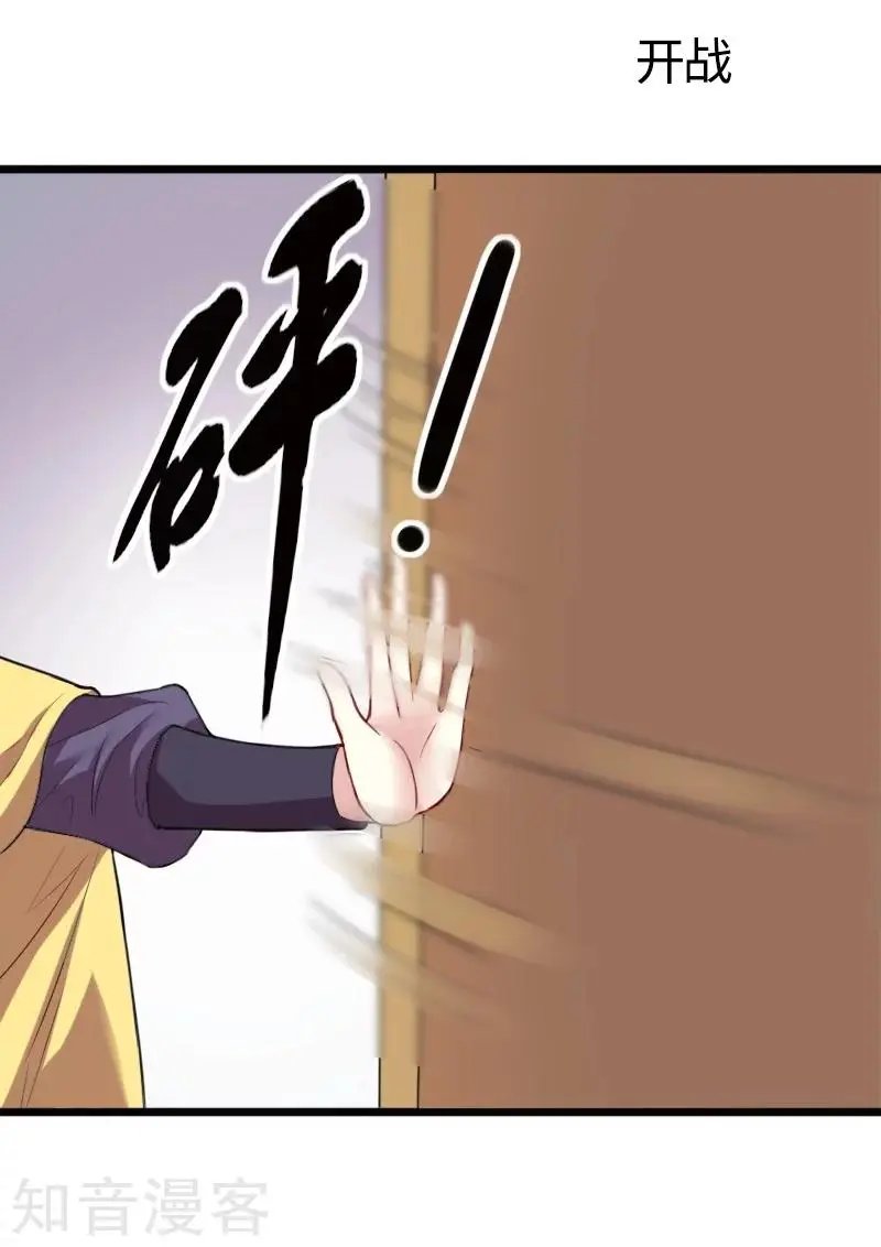 第226话 开战