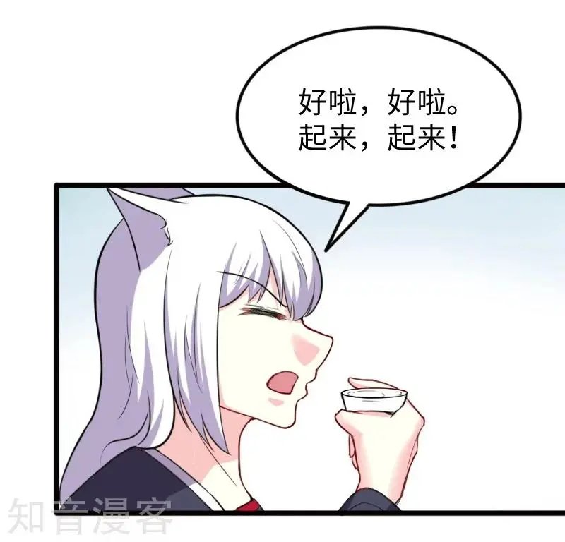 第226话 开战