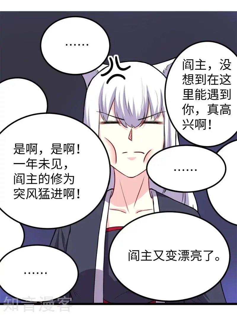 第226话 开战