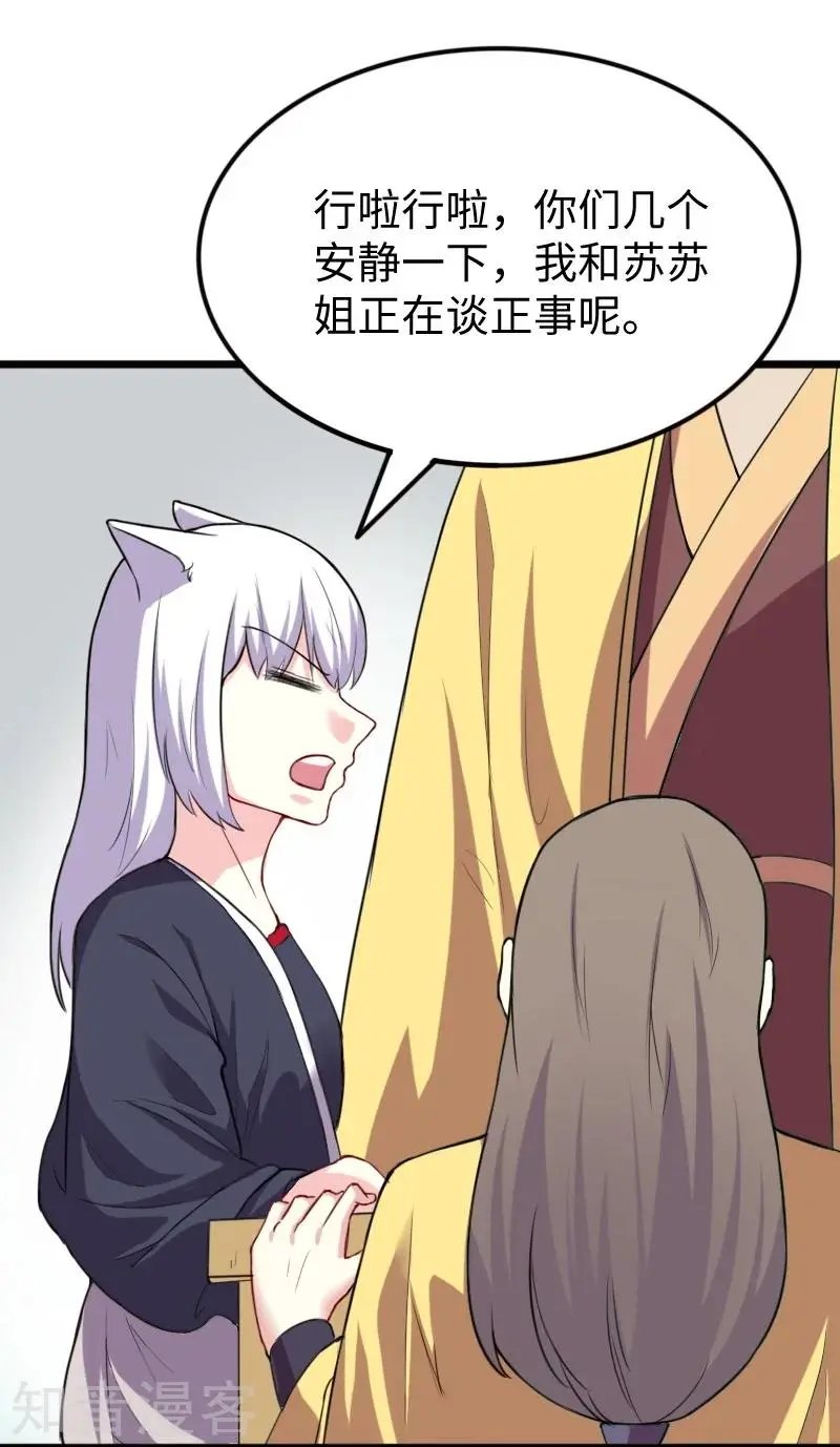 第226话 开战