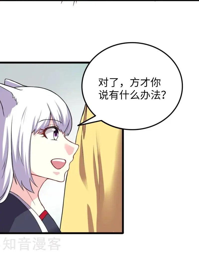 第226话 开战