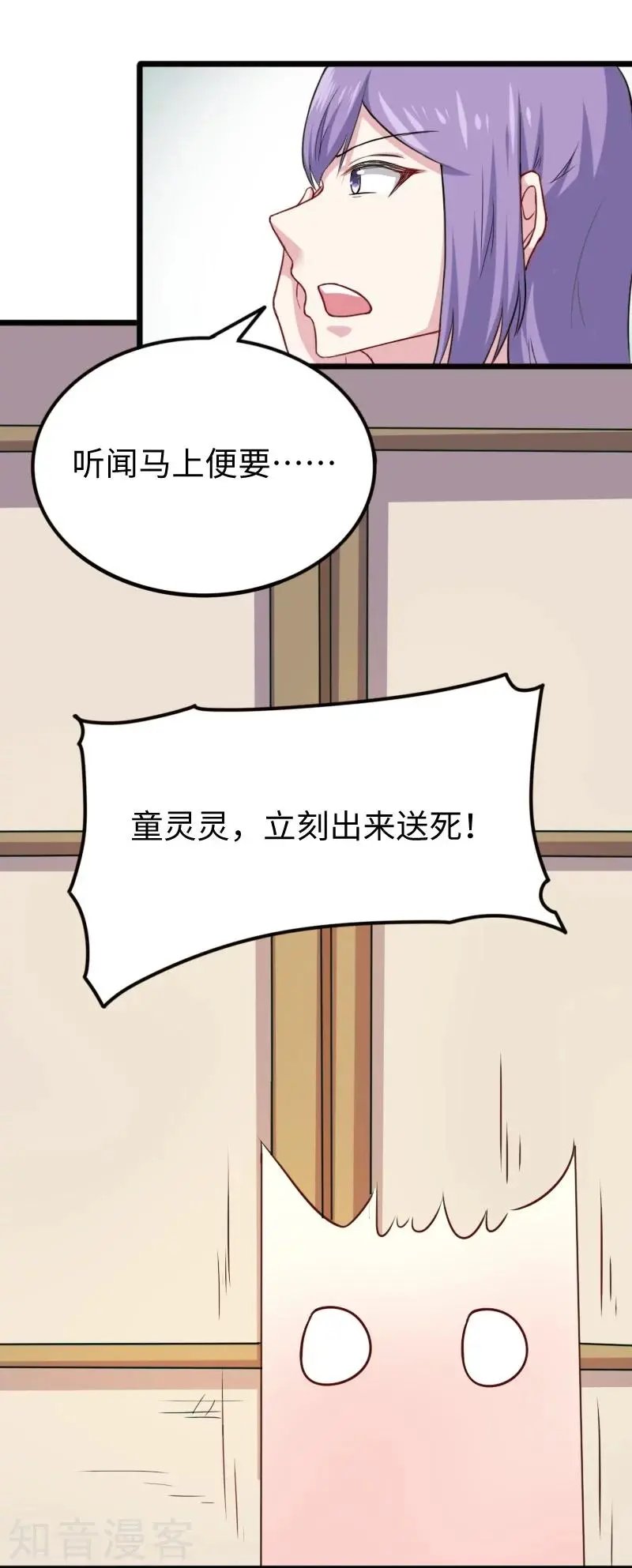 第226话 开战