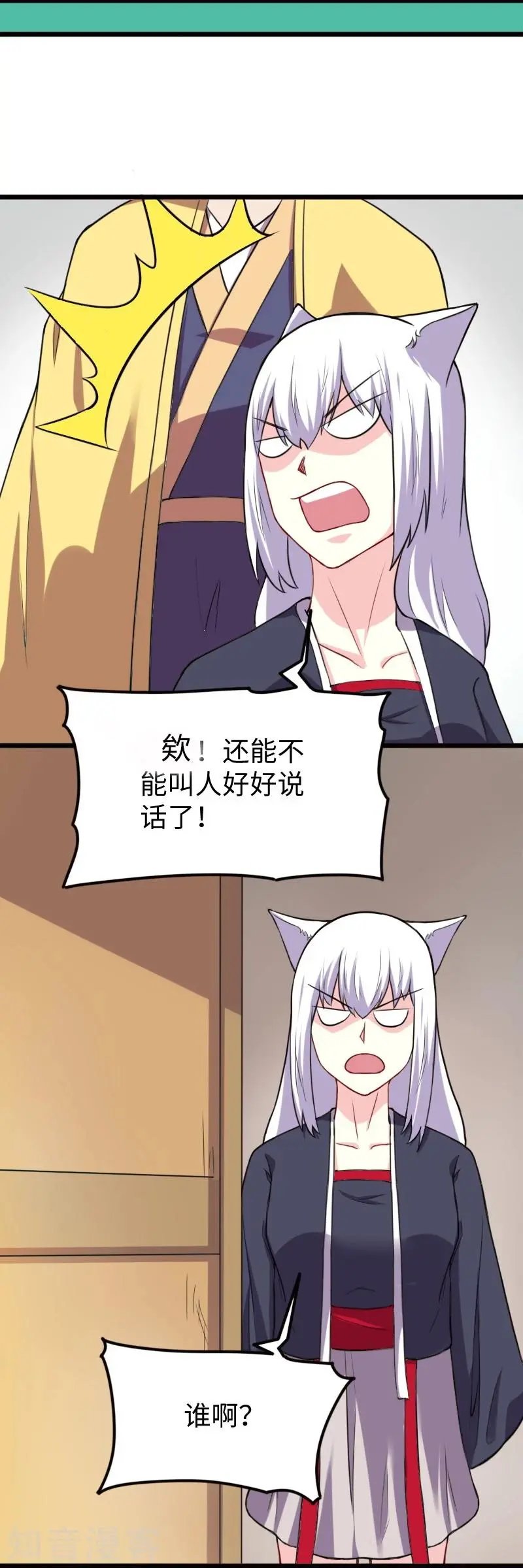 第226话 开战