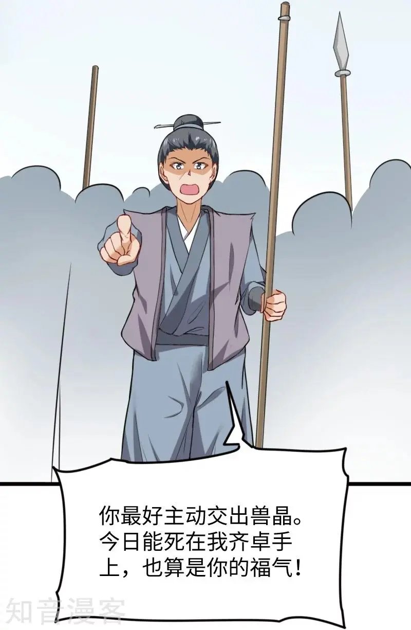 第226话 开战