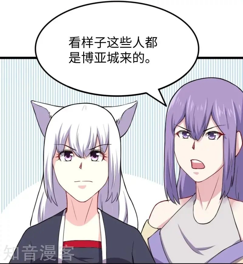 第226话 开战