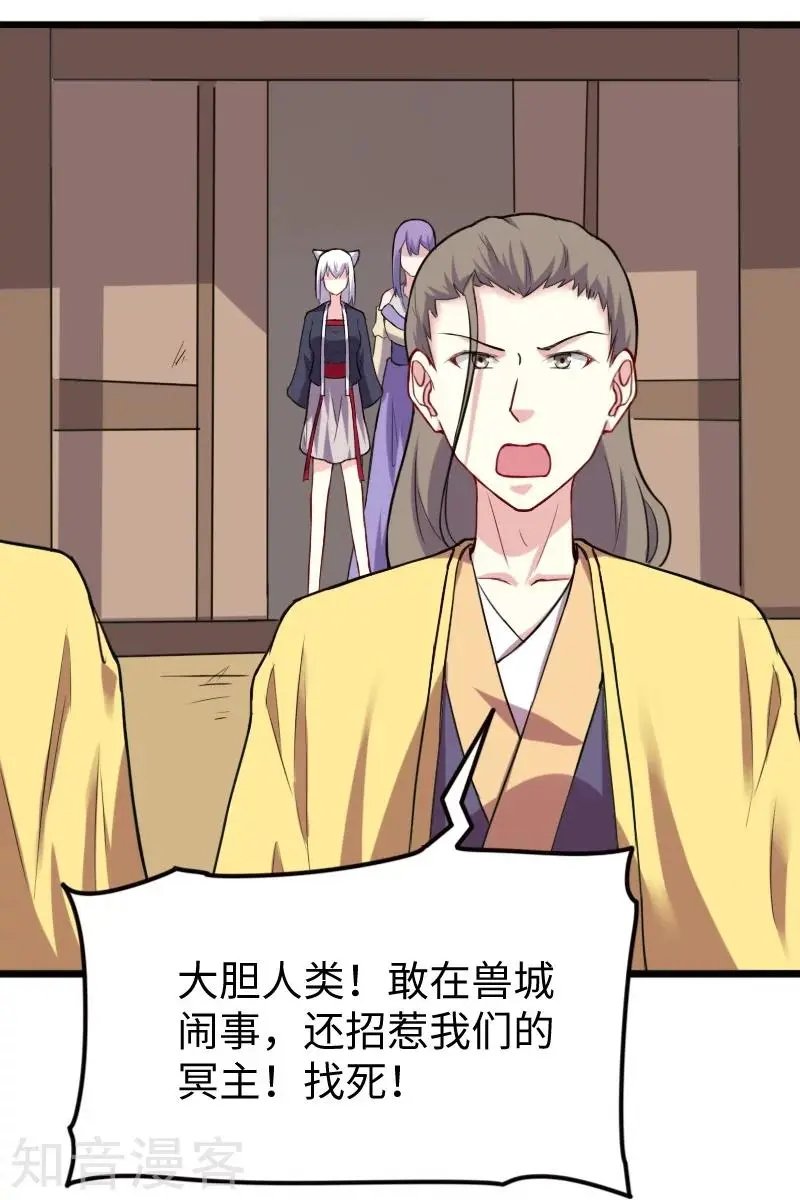 第226话 开战