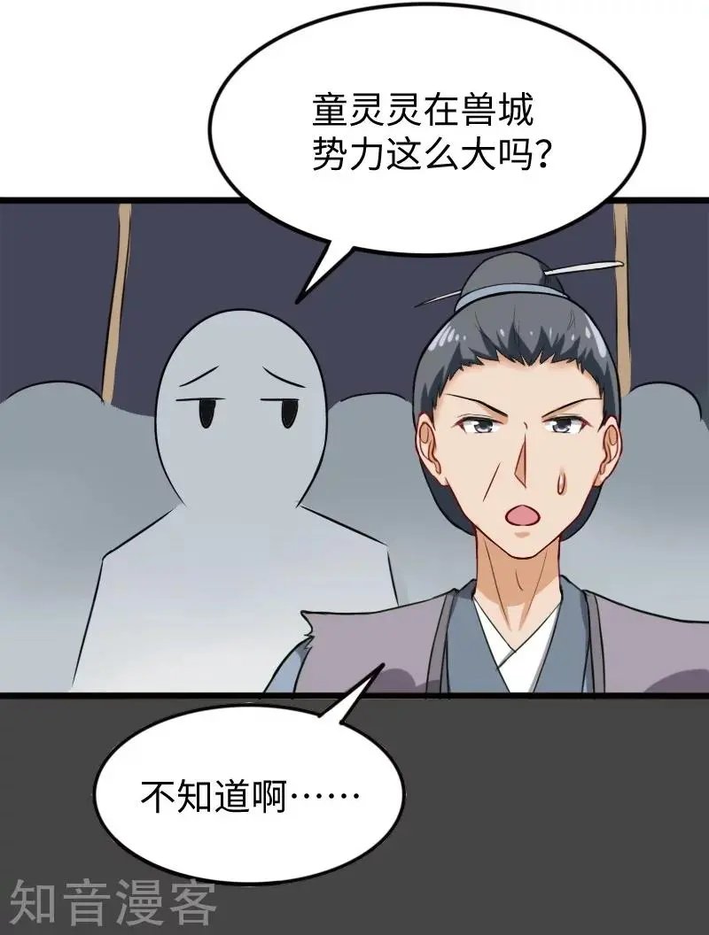第226话 开战