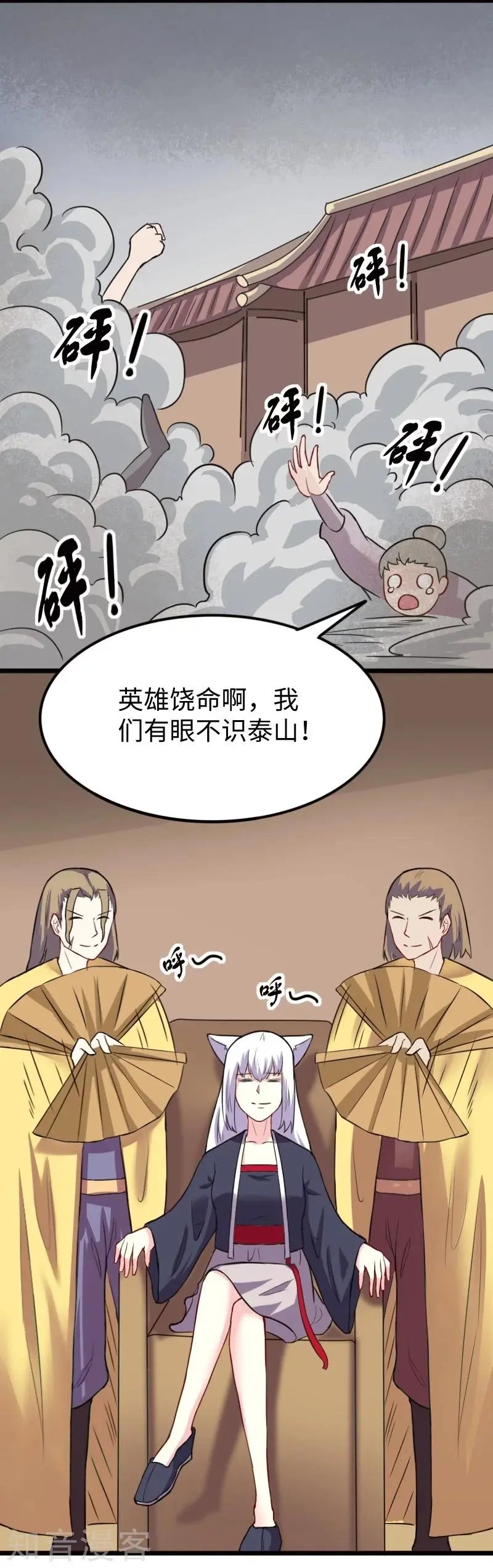 第226话 开战