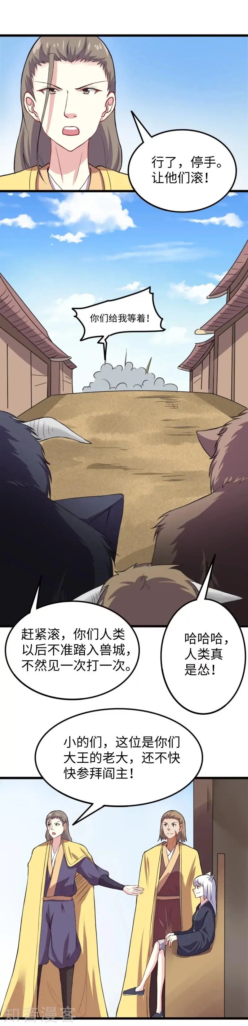 第226话 开战