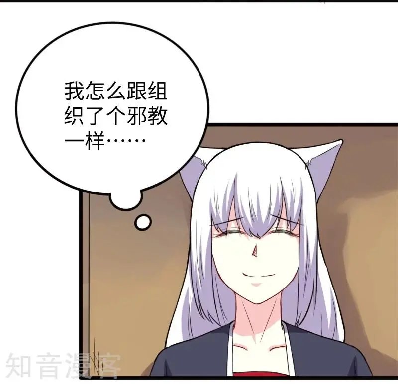 第226话 开战