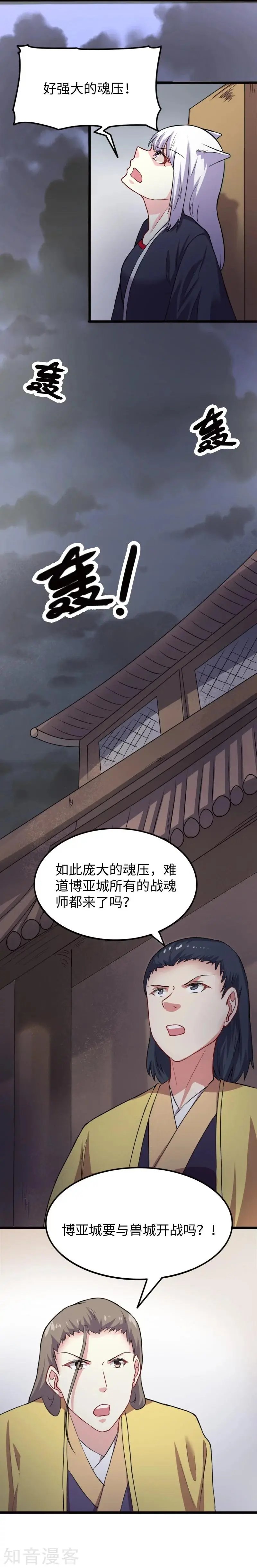 第226话 开战