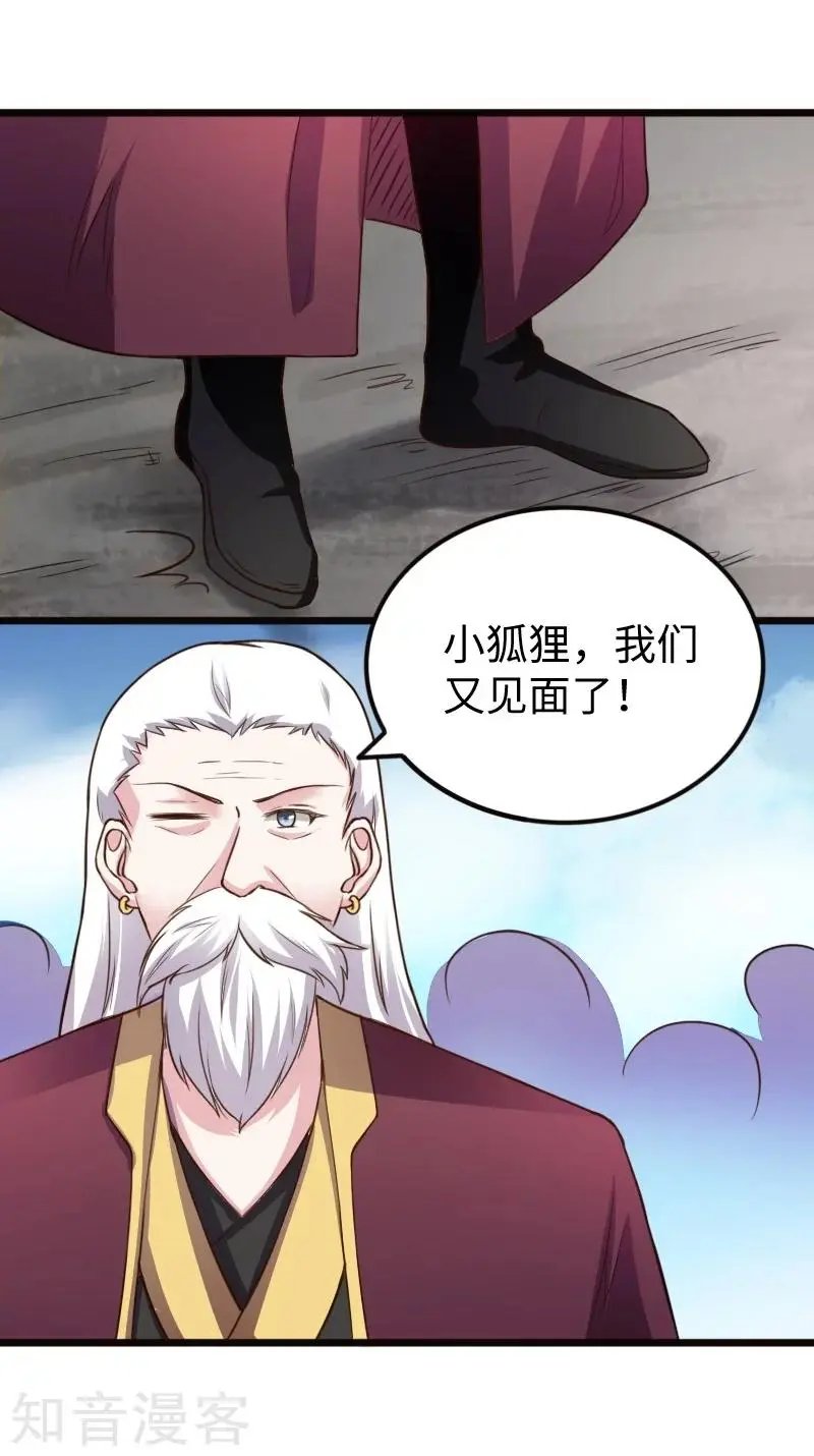 第227话 混战
