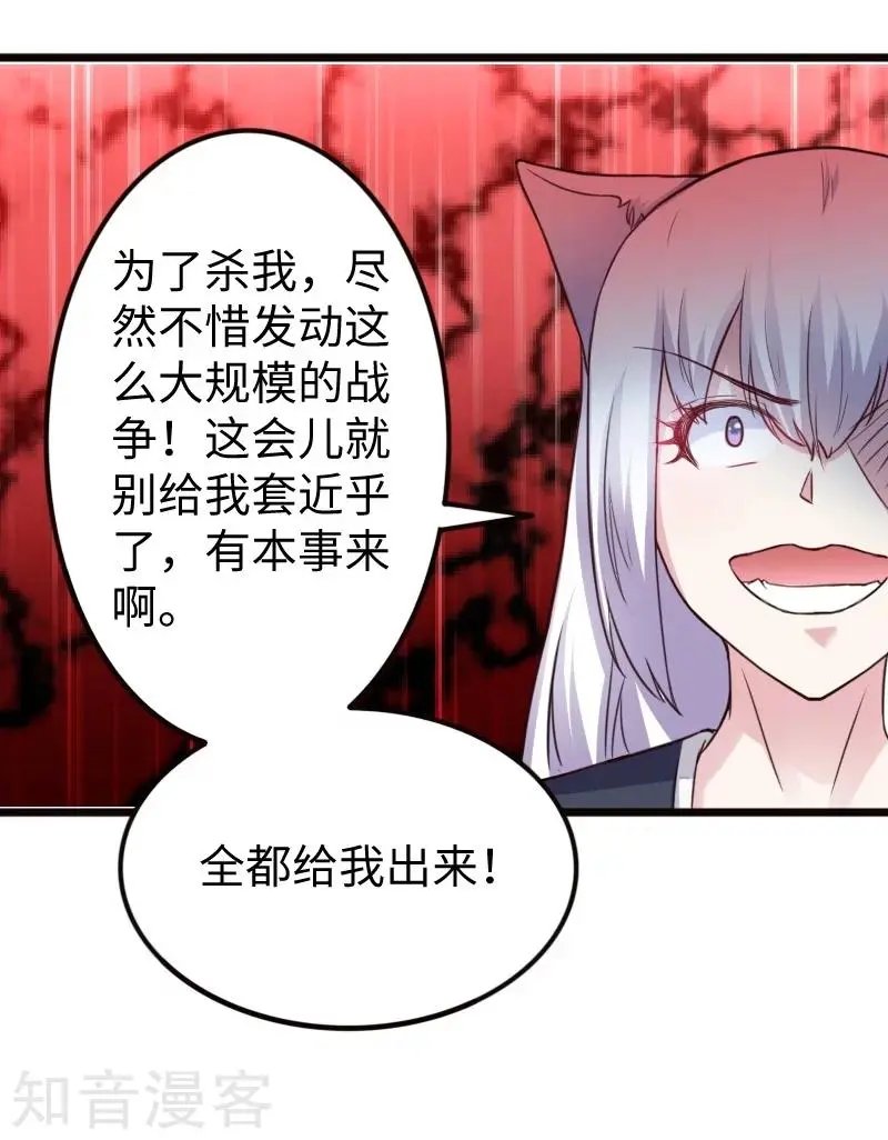 第227话 混战