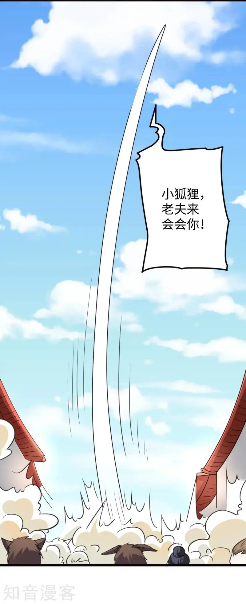 第227话 混战