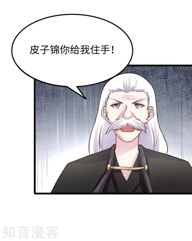 第227话 混战