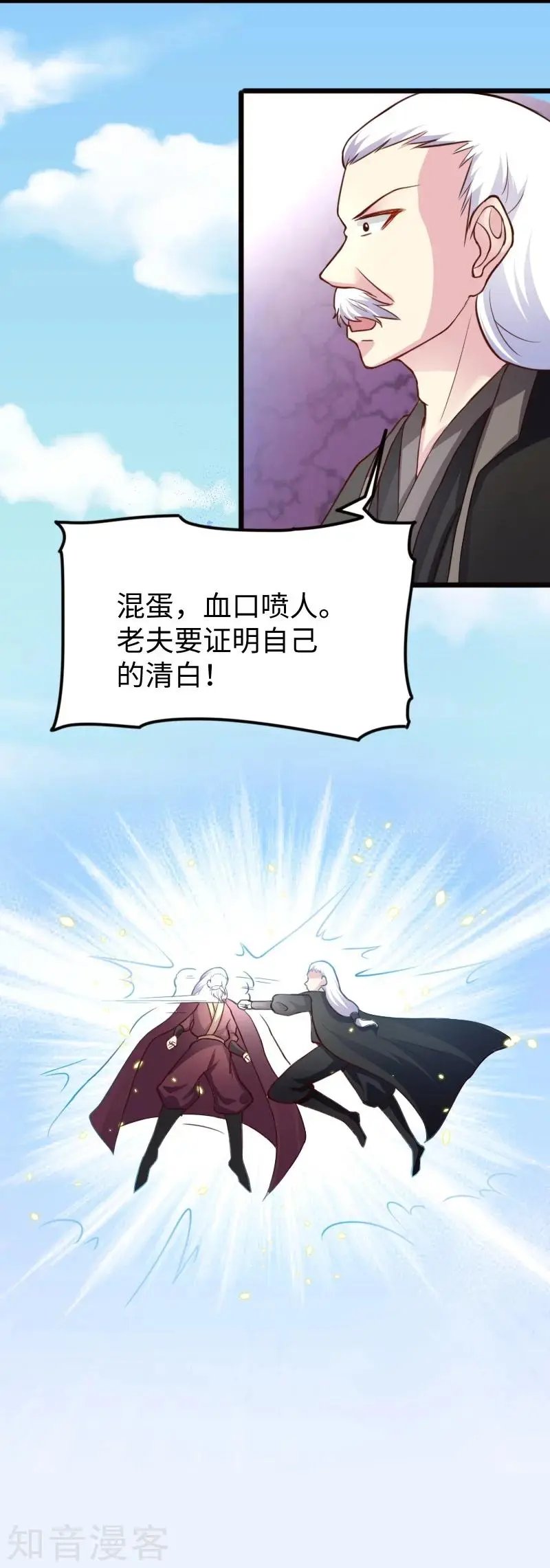 第227话 混战
