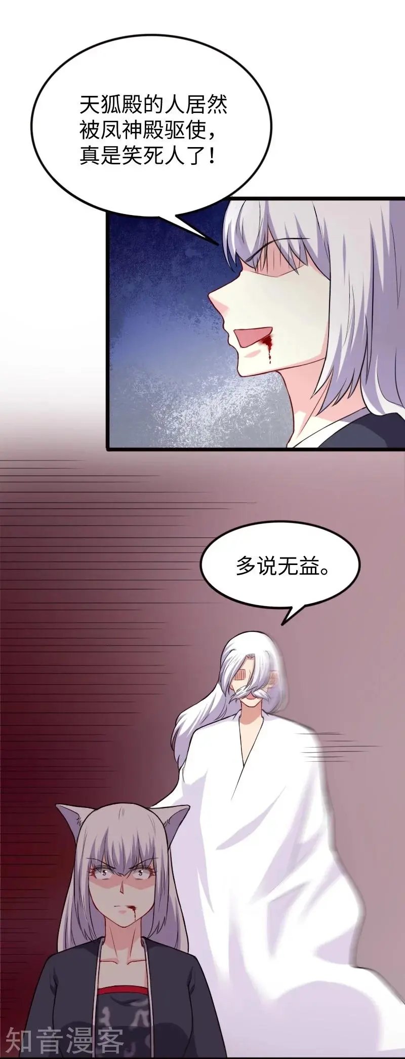 第228话 置之死地